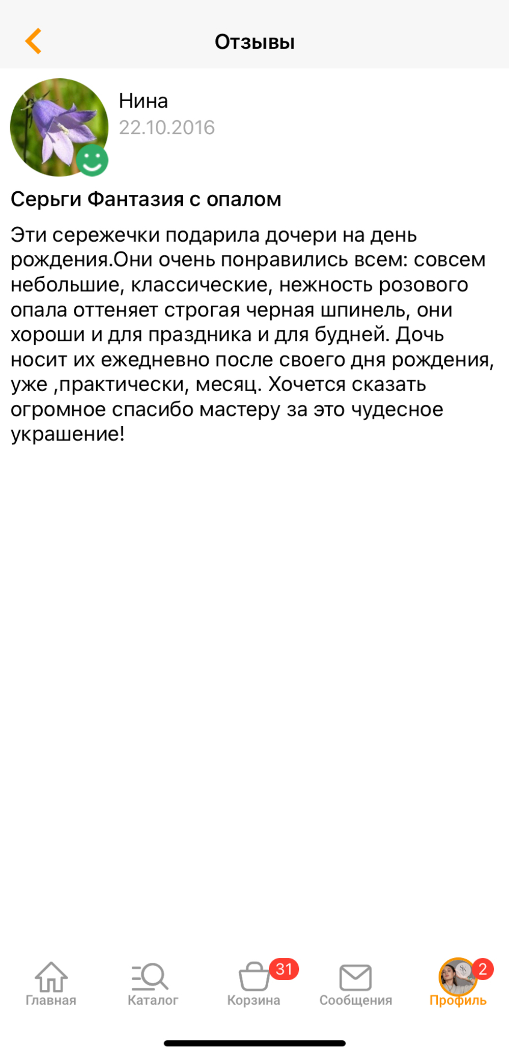 Отзывы