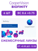 Ежемесячные контактные линзы Biofinity (уп. 6 линз)