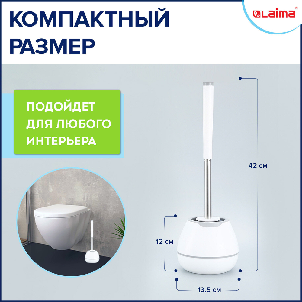 Ершик для унитаза силиконовый STANDART TYPE (овальный) напольный, с пинцетом, LAIMA.