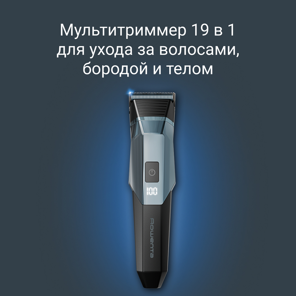 Мультитриммер Rowenta X Series 900 19 в 1 TN9730E0