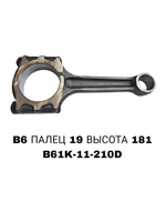 Шатун Коленвала B6 ,ZM
