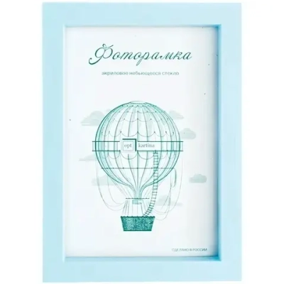 Фоторамка 21*30 см L-3 голубой