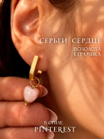 Серьги сердце конго с подвесками из керамики