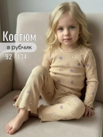 Костюм летний в рубчик лонгслив и брюки клеш