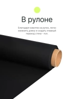 Фон бумажный Raylab 009 Black 1,35*6м черный