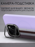 Дизайнерский чехол для IPHONE 15 PRO с камерой-подставкой и MagSafe