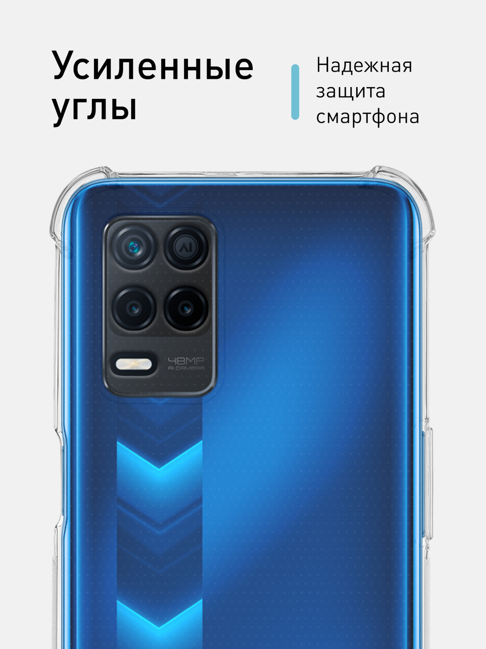 Чехол ROSCO для realme Narzo 30 5G;realme 8 5G оптом (арт. RM-NRZ30(5G)-HARD-TPU-TRANSPARENT)