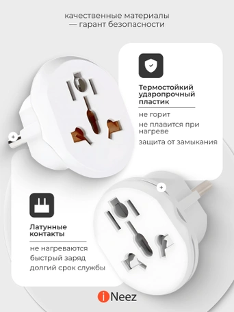 Переходник iNeez ЕВРО-3 универсальный HQ 16 А белый