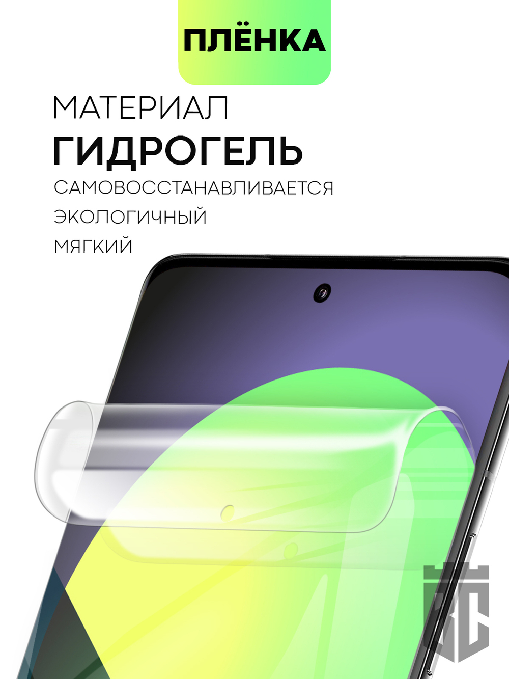 Набор защитных плёнок BROSCORP для Xiaomi 13 Pro (арт. XM-13PRO-TPU-FILM-SET2 )