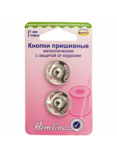 Кнопки металл пришивные 21мм 420.21 Hemline