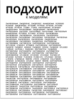 Манжета люка для стиральной машины