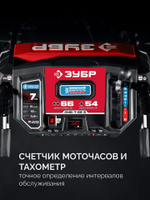 Снегоуборщик самоходный бензиновый с электрическим стартером ЗУБР СМБ-7-66 Э
