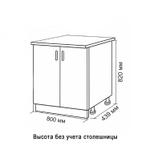 Стол разделочный 80 белый мрамор, столешница гранит пёстрый