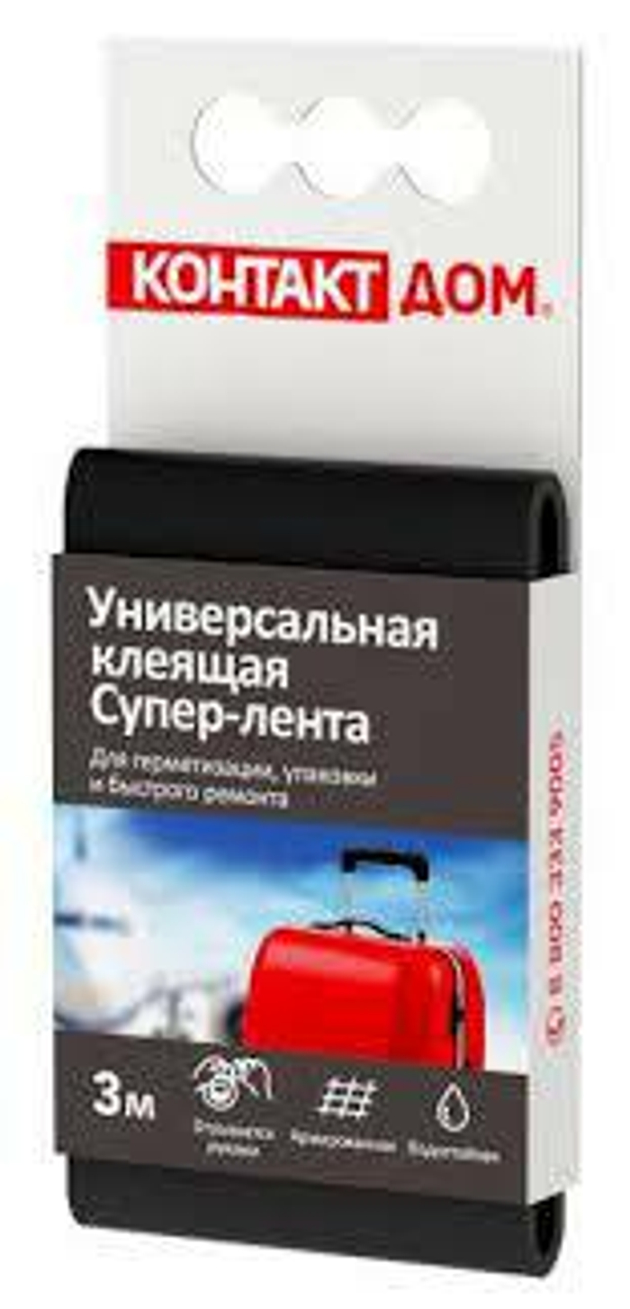 Супер-лента КОНТАКТ ДОМ 3м, черная *12/60 4630055083053 3053