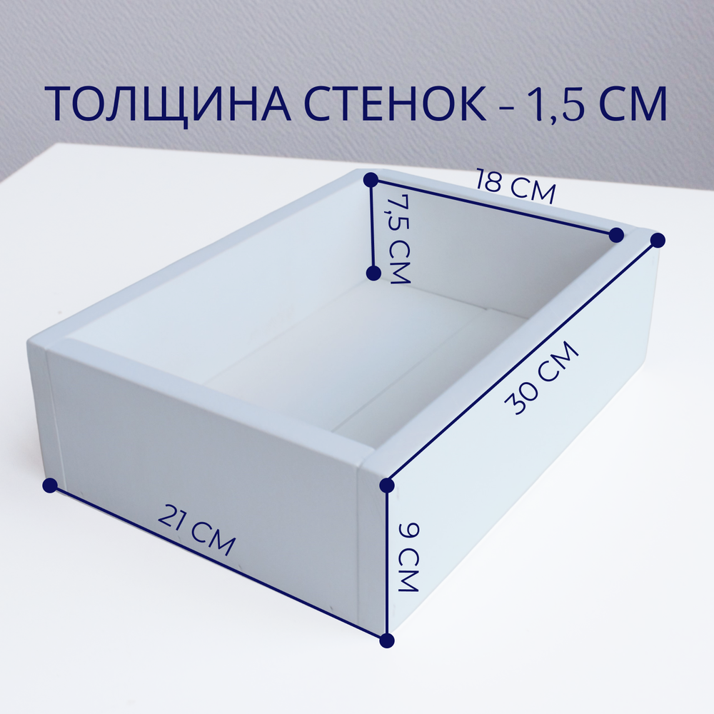 Деревянный ящик белый 30*21 см (1 шт)
