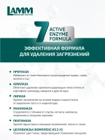 Средство для стирки жидкое гель Lamm Альпийская свежесть 2л