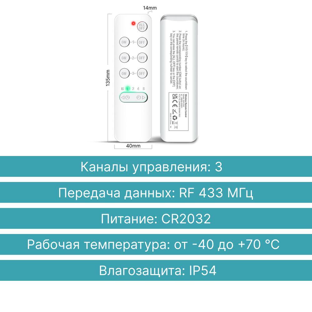 Умный пульт GRITT Practic 3кл. с таймером комплект: 1 пульт, 2 радиореле 1000Вт