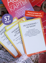 ACT-карты. 55 упражнений, чтобы изменить то, что можете, принять то, что не можете контролировать, и начать действовать
