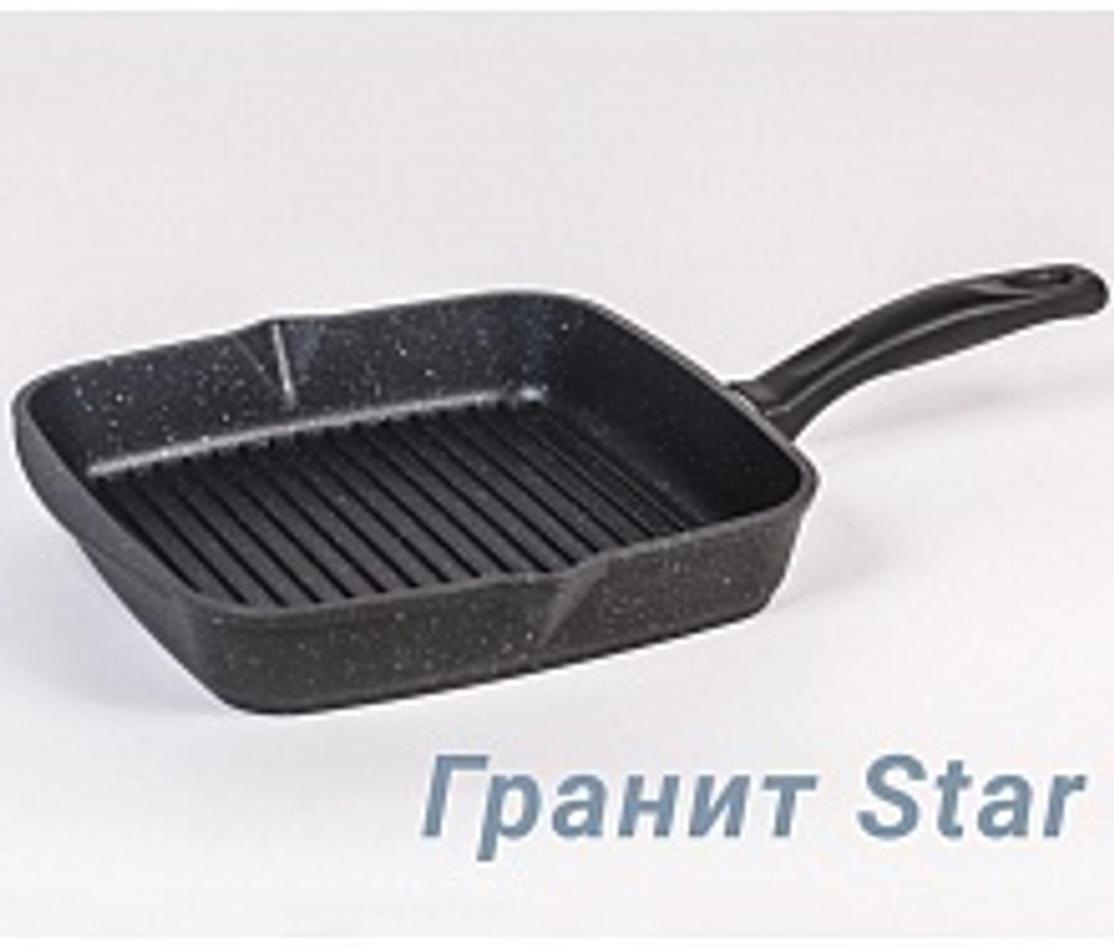 Сковорода-гриль квадр 26*26см АП Гранит star 66803 (10/1)