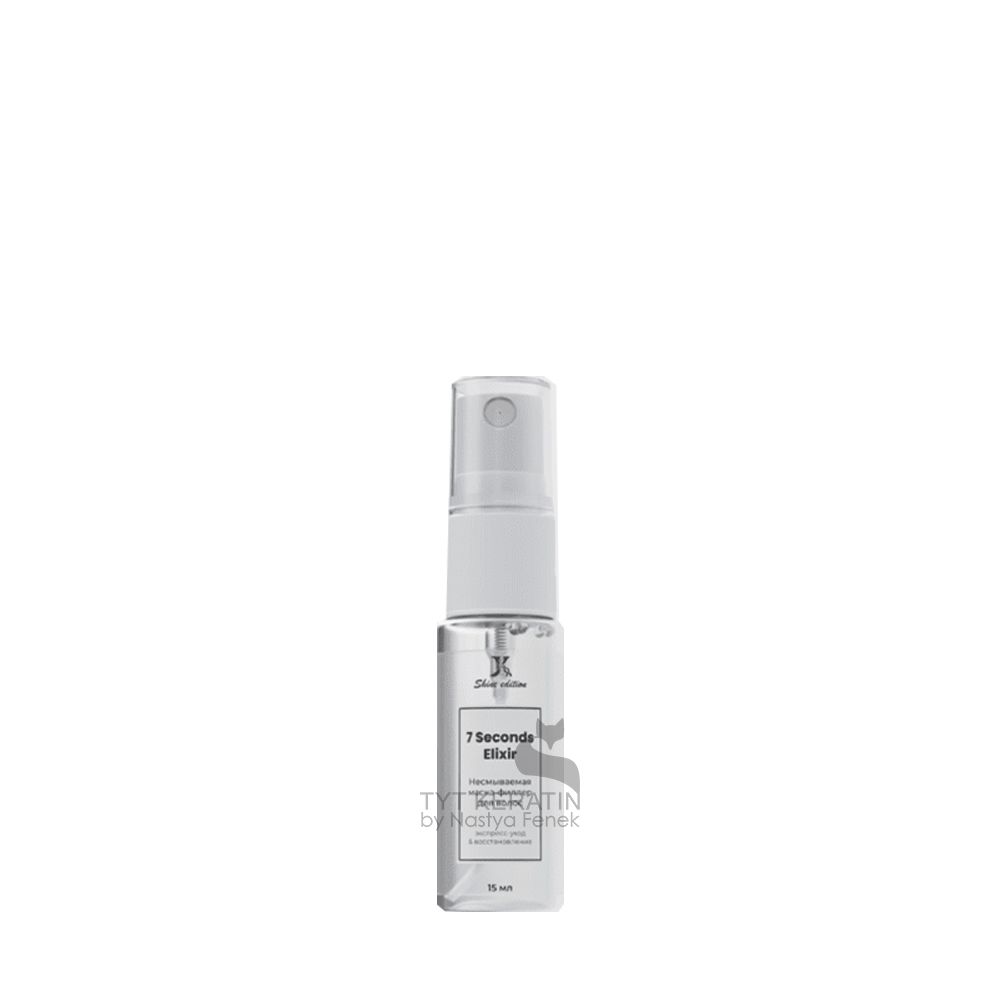 Jkeratin Маска-филлер 7 Seconds Elixir Несмываемая с ароматом Fleur Narcotique