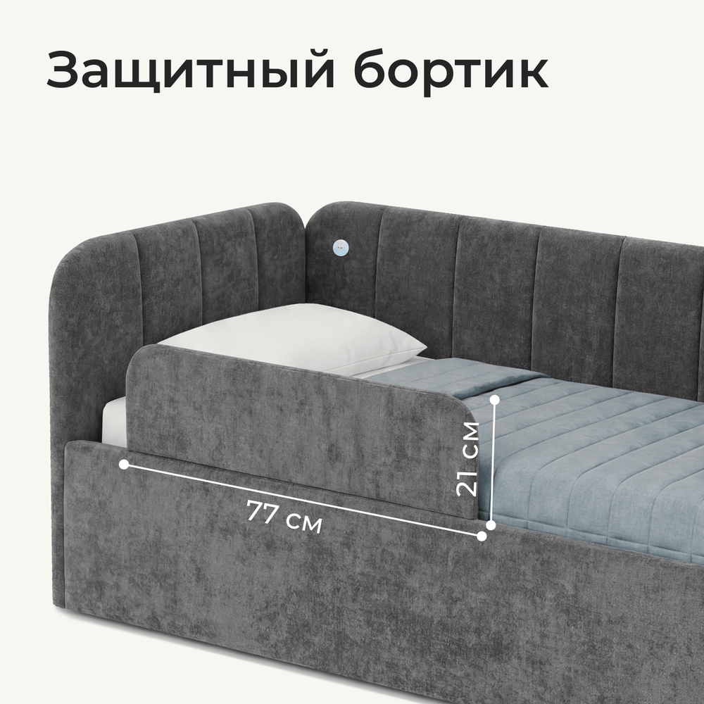 Кровать детская Камелия с подсветкой с сенсорной кнопкой