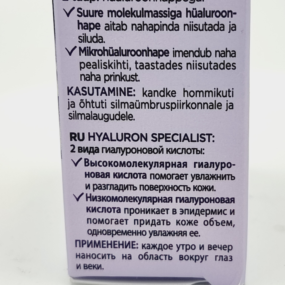 Крем вокруг глаз Hyaluron Specialist восстанавливающий антивозрастной, 15 мл (Франция)