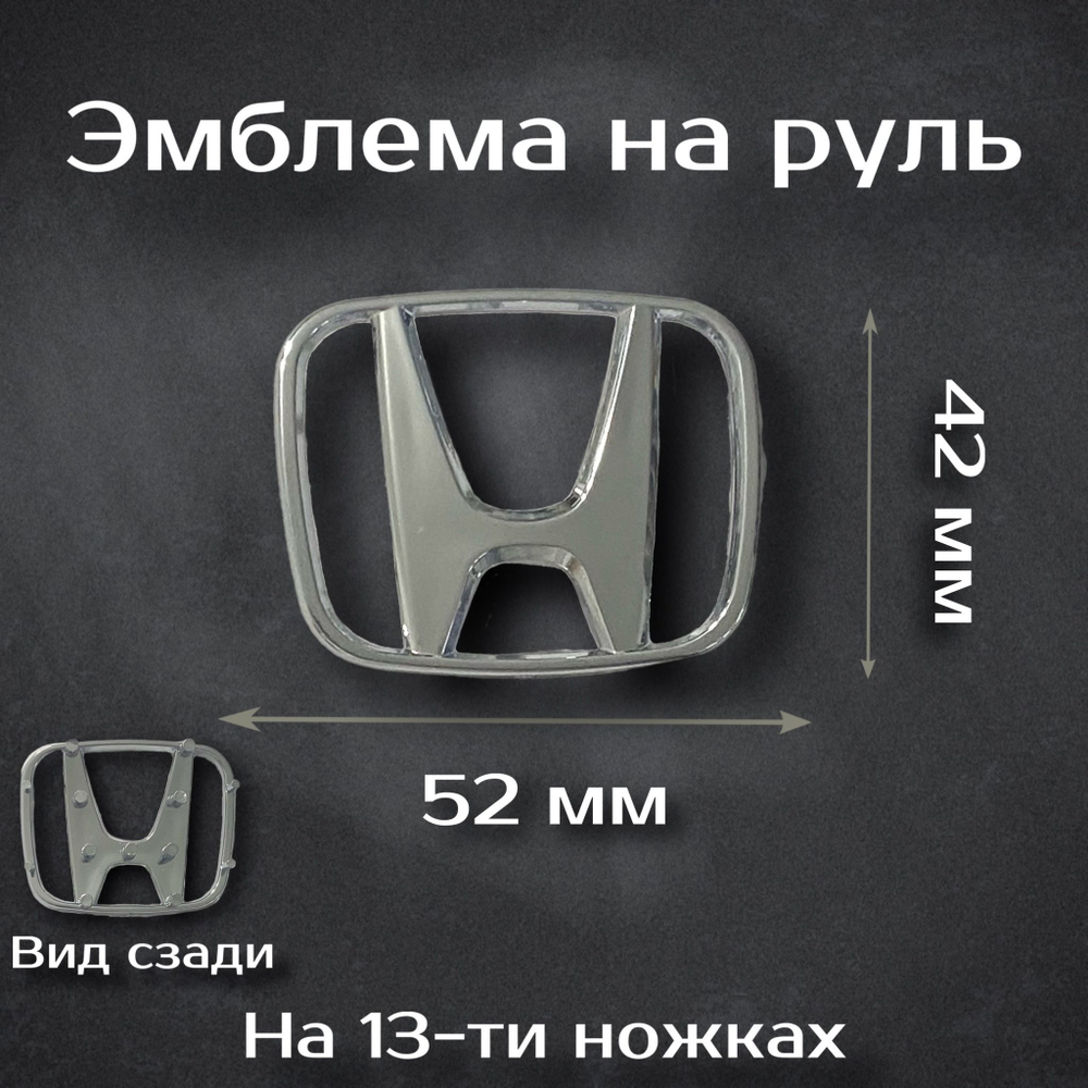 Эмблема на руль Mazda черная / шильдик на руль Мазда черная 59 мм