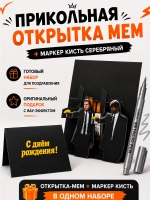 Живая открытка для денег "Криминальное чтиво" бананы цветная + маркер серебро