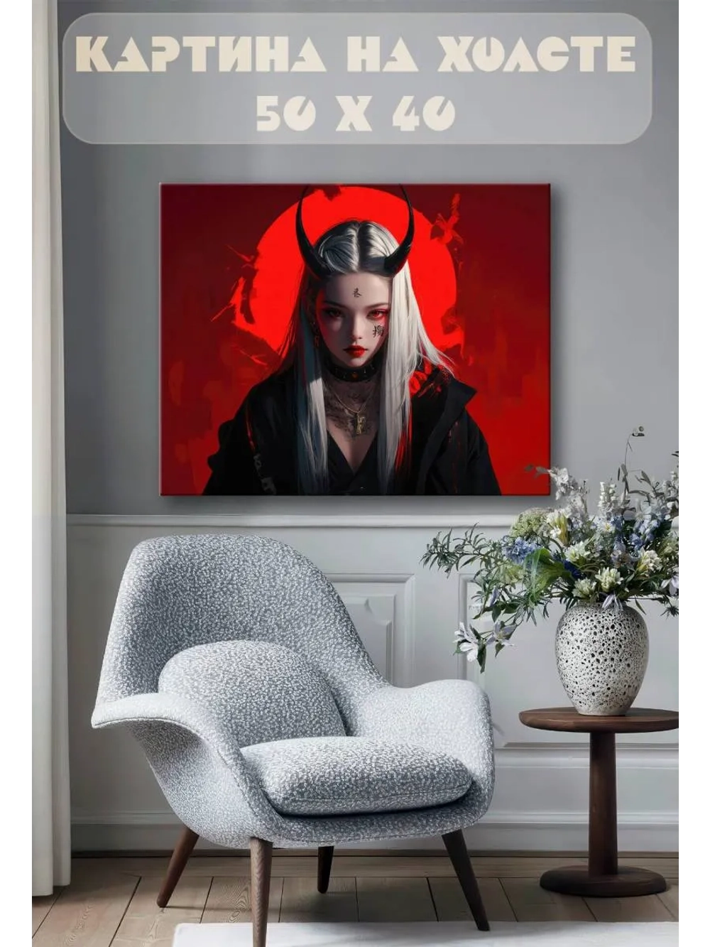Картина на стену 40 X 50 Аниме девушка