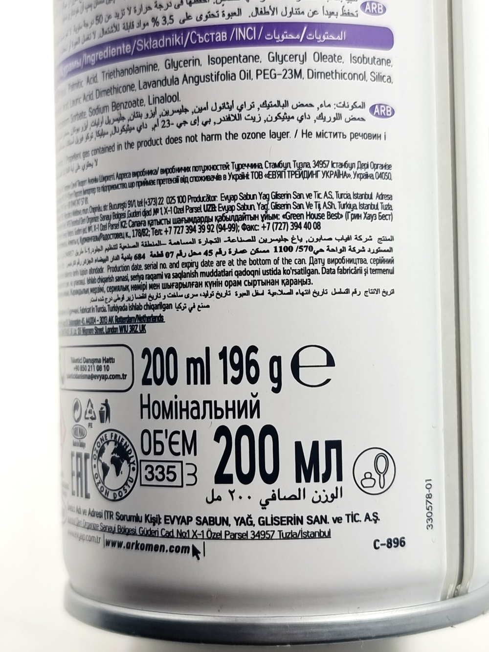 Arko  Мужской  гель  для  бритья  Sensitive  с витамином Е и алоэ вера 200 мл ( Турция )
