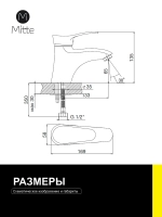 Комплект смесителей для ванны и раковины 3 в 1, сатин