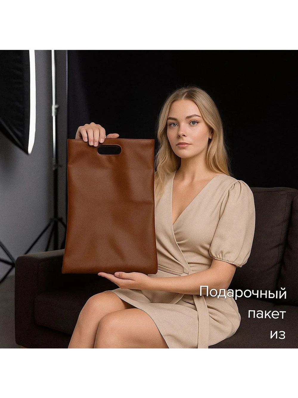 Пакет экокожа