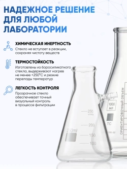 Колба Бунзена 500 мл (с тубусом) 1-500, с цилиндрической горловиной БЕЗ ГРАДУИРОВКИ