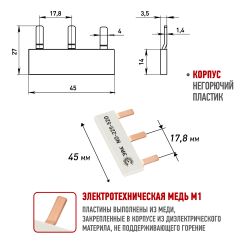 Шина соединительная ЭРА NO-225-520 компактная L фазная PIN штырь 1Р 63А 3 модуля ЭРА упаковка 6 штук | Электротовары