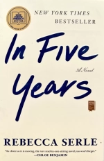 In Five Years / Через пять лет