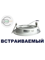 Светильник GX70 встраиваемый белый 1шт.