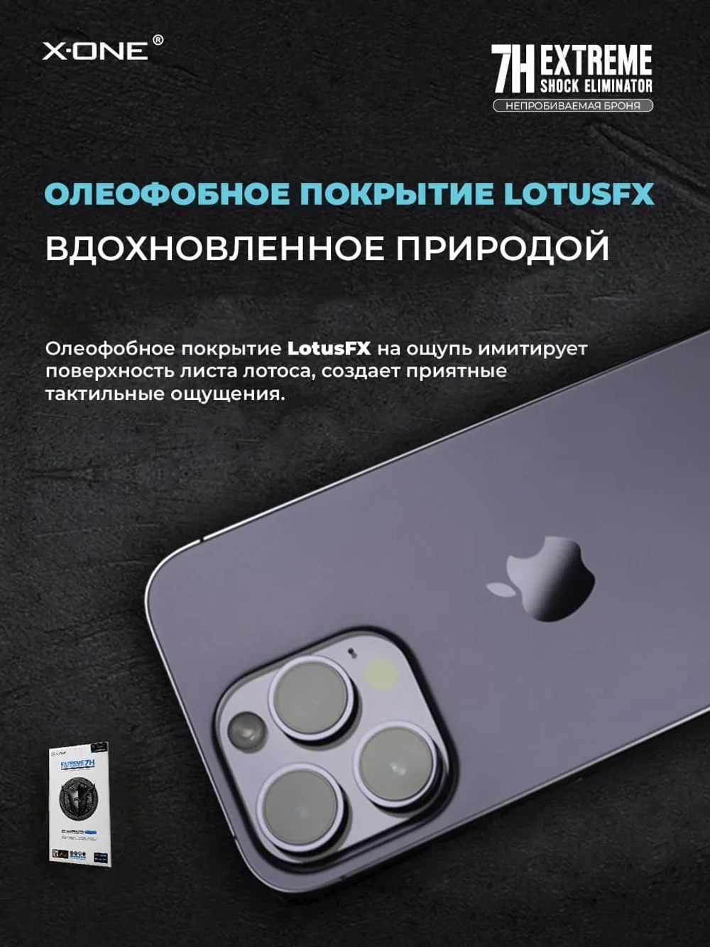 Непробиваемая бронепленка iPhone 14 X-ONE Extreme 7H Shock Eliminator for Back 4-го поколения / на заднюю панель