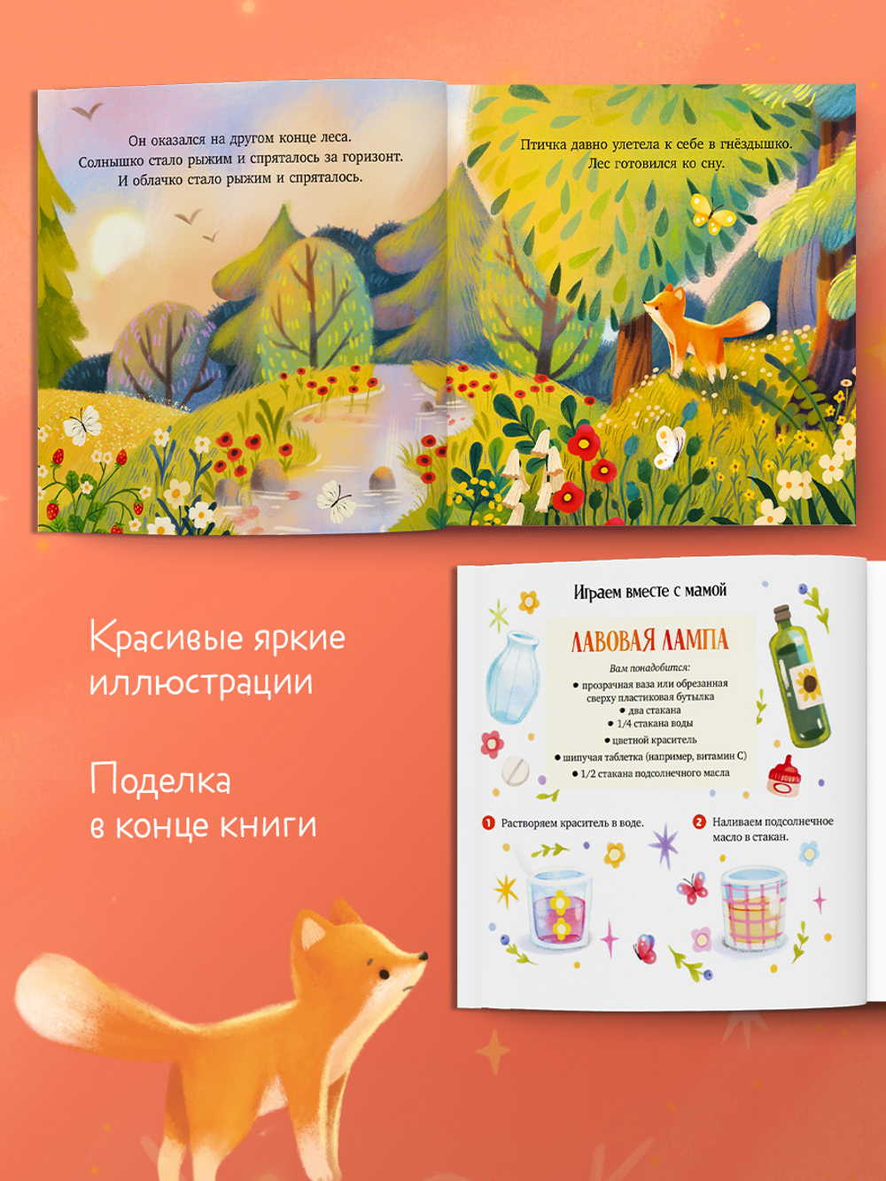 Семейные сказки. Книжки-картинки (мягкая обложка). Мама всегда рядом