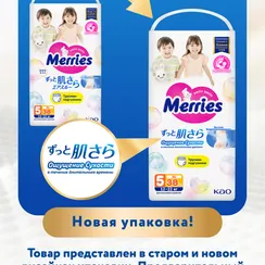 Трусики Merries XL (12-22 кг) 38 шт.