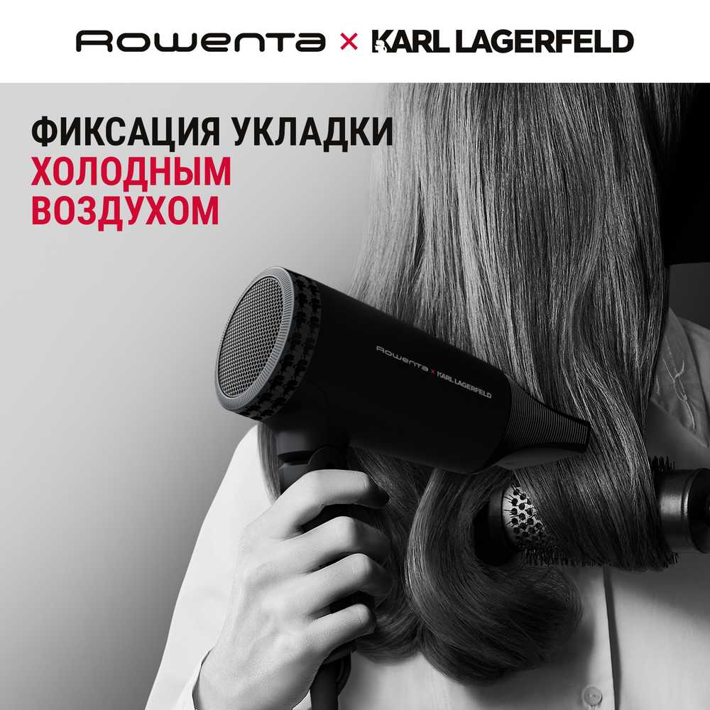Складной фен Rowenta Express Style Karl Lagerfeld CV184LF0