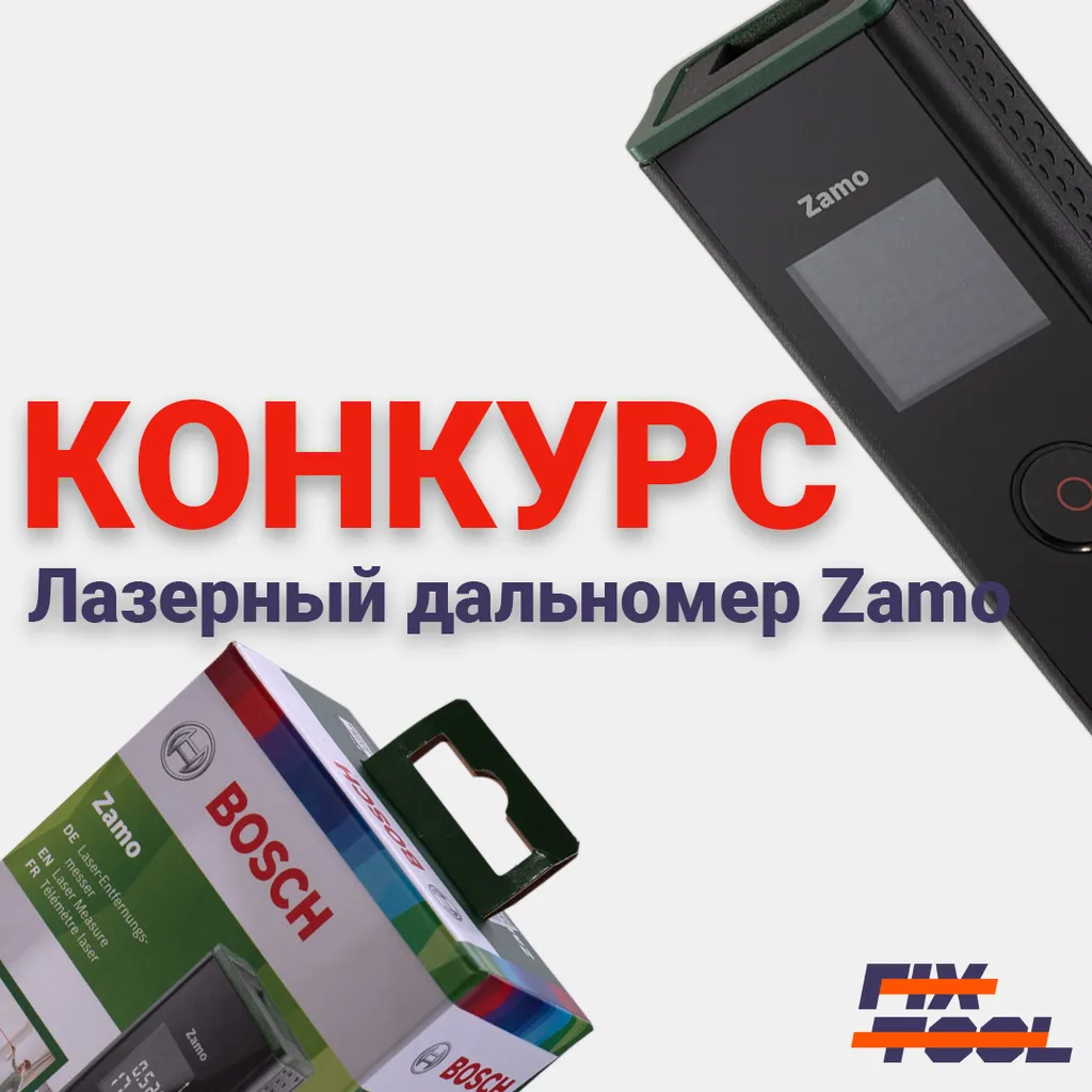 Конкурс в нашем Instagram канале