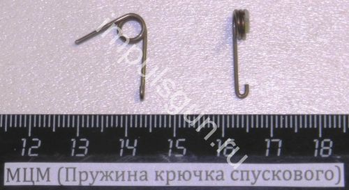 МЦМ (Пружина крючка спускового) 56-А-111 3 43732