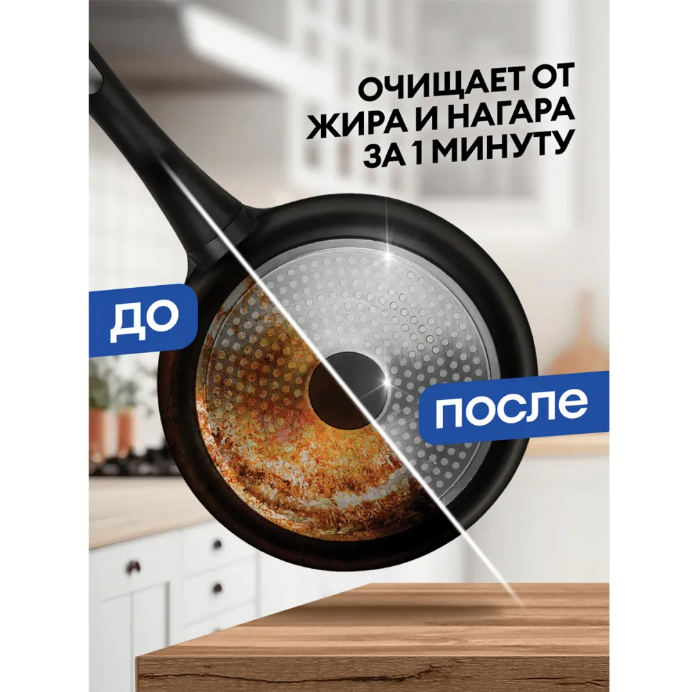 Средство для чистки плит, духовок, грилей от жира/нагара 600 мл GRASS AZELIT, щелочное, распылитель, 97537, 218600