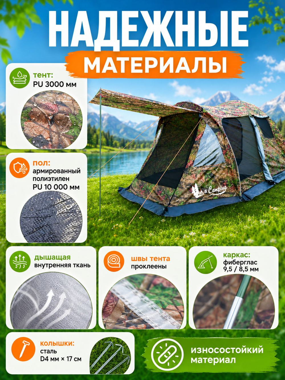 Палатка MirCamping 1036МС кемпинговая УСИЛЕННАЯ, камуфляж