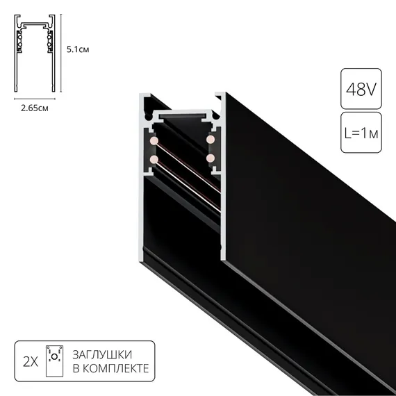 Шинопровод Linea-accessories A460106 Arte Lamp