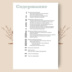 Матрешка. Феномен русской культуры