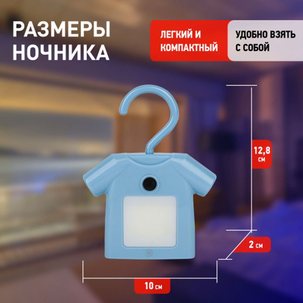 Ночник - светильник светодиодный ЭРА NLED-485-1W-SW-BU на батарейках с выключателем голубой | Ночники