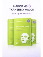Набор из 3 тканевых масок сужения пор и лифтинг