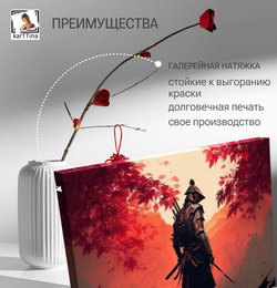 Картина модульная "Она самурай", 80 см х 40 см