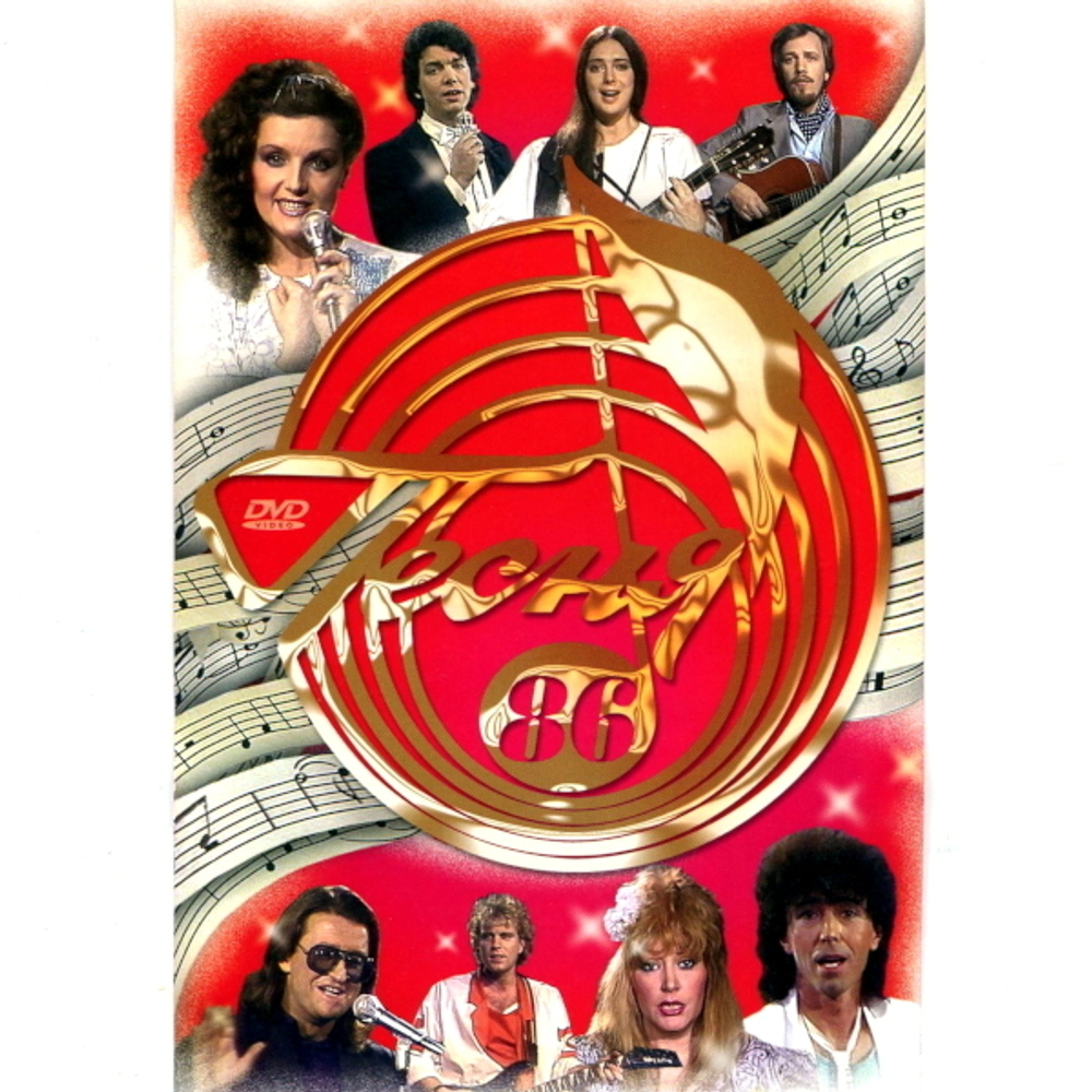 Сборник / Песня 86-90 (8DVD)